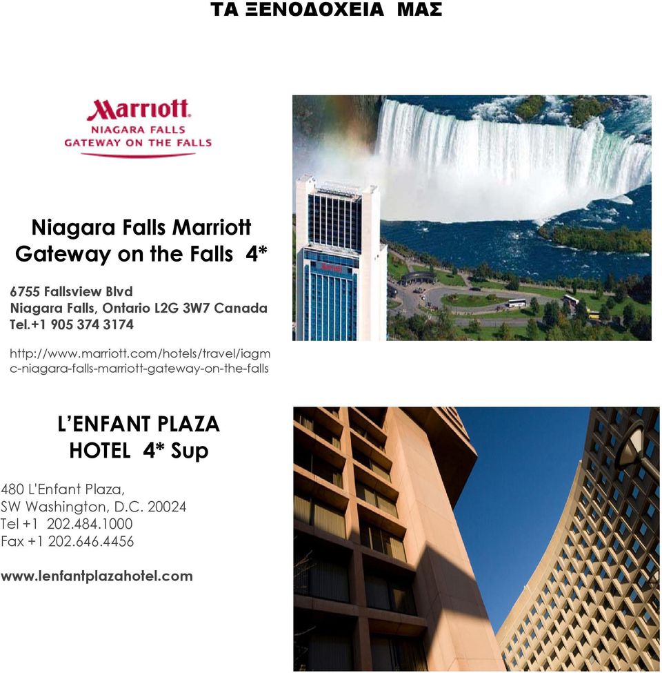 com/hotels/travel/iagm c-niagara-falls-marriott-gateway-on-the-falls L ENFANT PLAZA HOTEL 4*