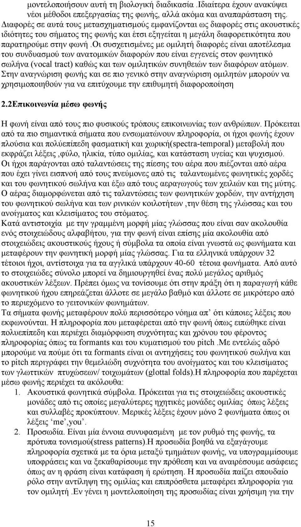 οι συσχετισµένες µε οµιλητή διαφορές είναι αποτέλεσµα του συνδυασµού των ανατοµικών διαφορών που είναι εγγενείς στον φωνητικό σωλήνα (vocal tract) καθώς και των οµιλητικών συνηθειών των διαφόρων