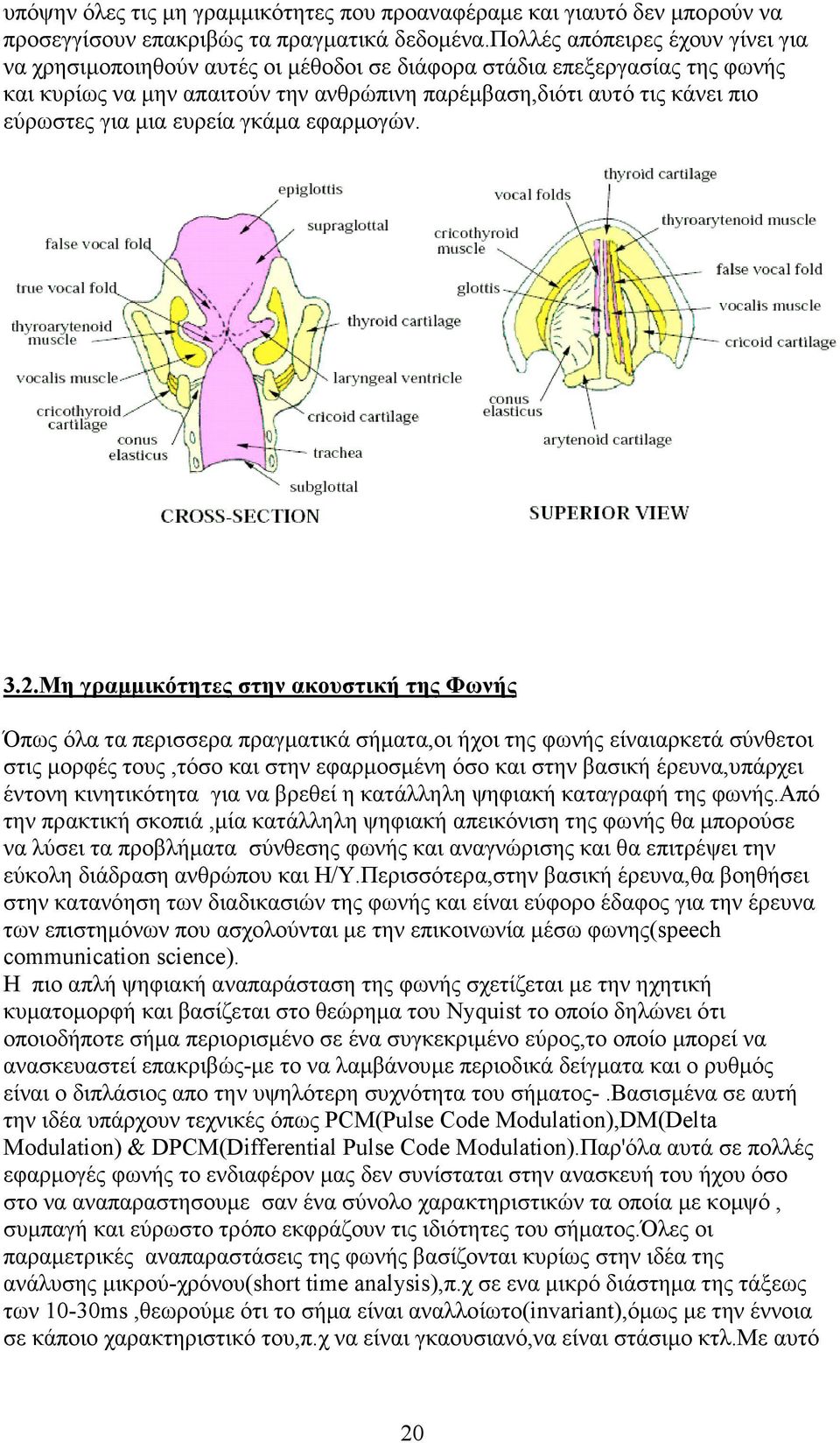 µια ευρεία γκάµα εφαρµογών. 3.2.