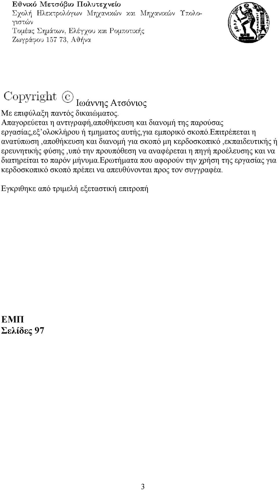 επιτρέπεται η ανατύπωση,αποθήκευση και διανοµή για σκοπό µη κερδοσκοπικό,εκπαιδευτικής ή ερευνητικής φύσης,υπό την προυπόθεση να