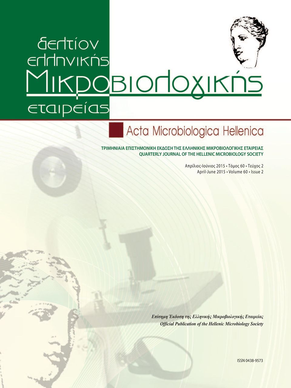 Τεύχος 2 April-June 2015 Volume 60 Issue 2 Επίσημη Έκδοση της Ελληνικής