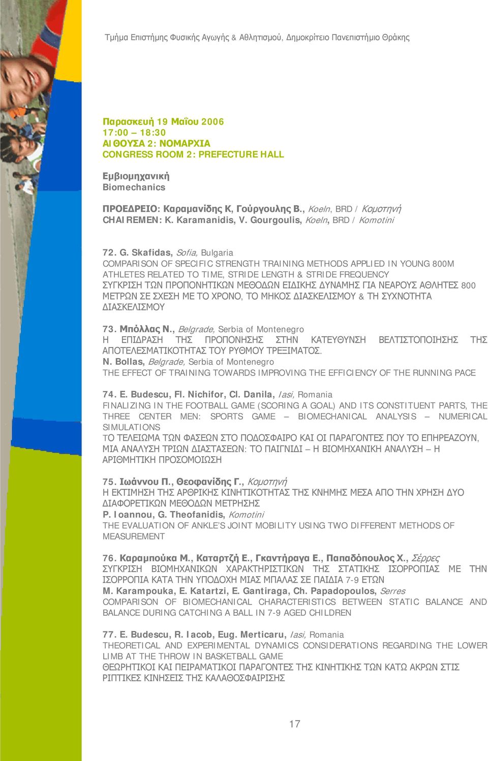 Skafidas, Sofia, Bulgaria COMPARISON OF SPECIFIC STRENGTH TRAINING METHODS APPLIED IN YOUNG 800M ATHLETES RELATED TO TIME, STRIDE LENGTH & STRIDE FREQUENCY ΣΥΓΚΡΙΣΗ ΤΩΝ ΠΡΟΠΟΝΗΤΙΚΩΝ ΜΕΘΟΔΩΝ ΕΙΔΙΚΗΣ