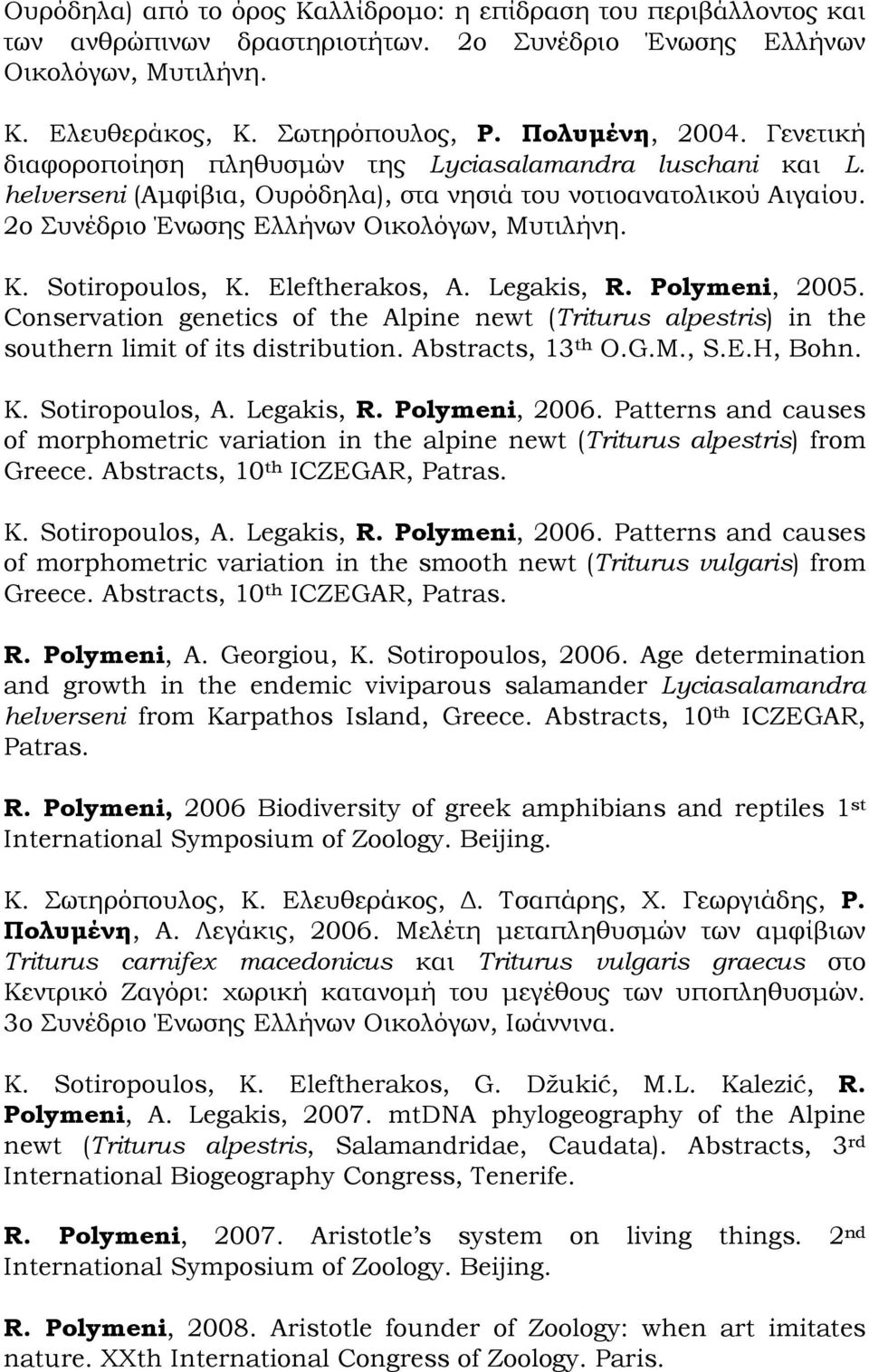 Sotiropoulos, K. Eleftherakos, A. Legakis, R. Polymeni, 2005. Conservation genetics of the Alpine newt (Triturus alpestris) in the southern limit of its distribution. Abstracts, 13 th O.G.M., S.E.H, Bohn.