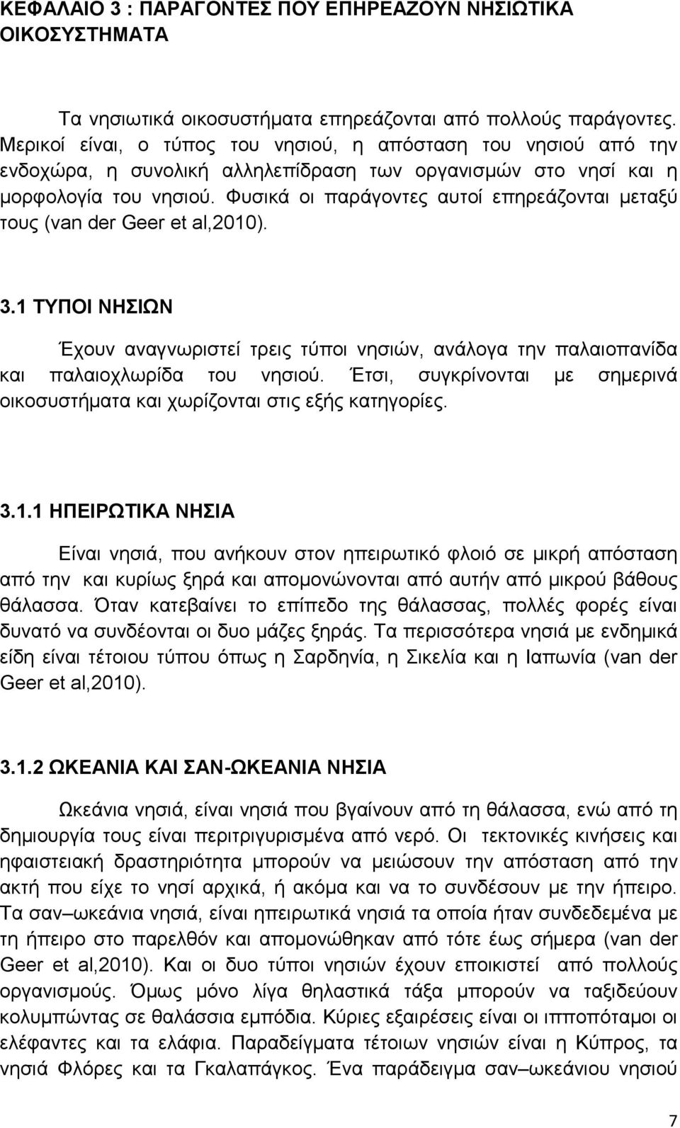 Φυσικά οι παράγοντες αυτοί επηρεάζονται μεταξύ τους (van der Geer et al,2010). 3.1 ΤΥΠΟΙ ΝΗΣΙΩΝ Έχουν αναγνωριστεί τρεις τύποι νησιών, ανάλογα την παλαιοπανίδα και παλαιοχλωρίδα του νησιού.