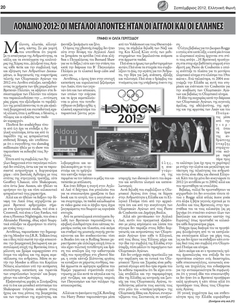 ..φιλοξενεί τους Αγώνες κάθε 4ετία και την συμβολική τιμή και εξύψωση των Ανθρωπίνων Δικαιωμάτων, οι διοργανωτές της εναρκτήριας τελετής των Ολυμπιακών Αγώνων του 2012 στο Λονδίνο επέλεξαν,