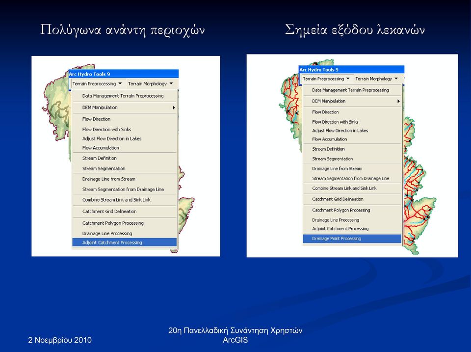περιοχών