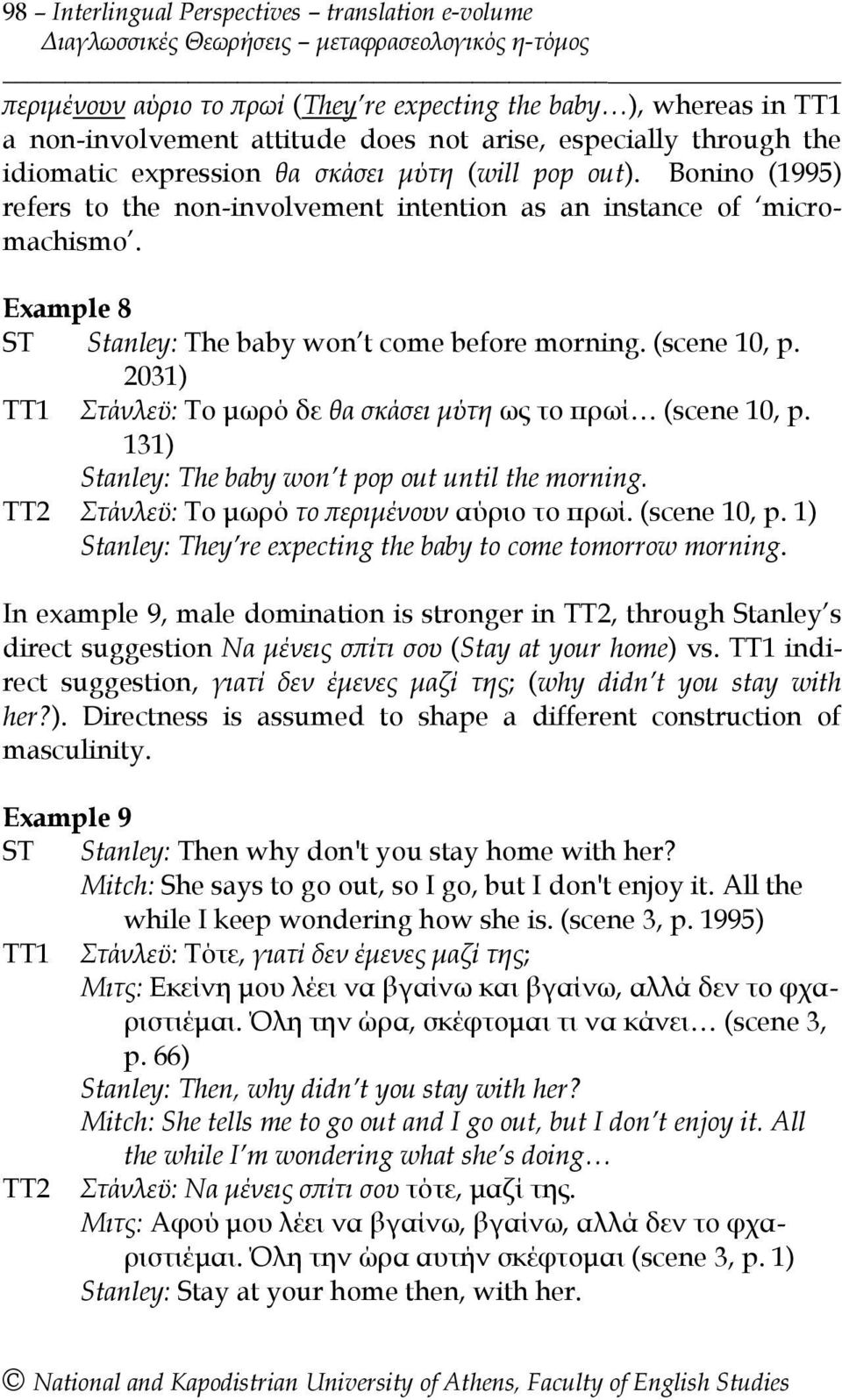 Example 8 ST Stanley: The baby won t come before morning. (scene 10, p. 2031) TT1 Στάνλεϋ: Το μωρό δε θα σκάσει μύτη ως το πρωί (scene 10, p. 131) Stanley: The baby won t pop out until the morning.