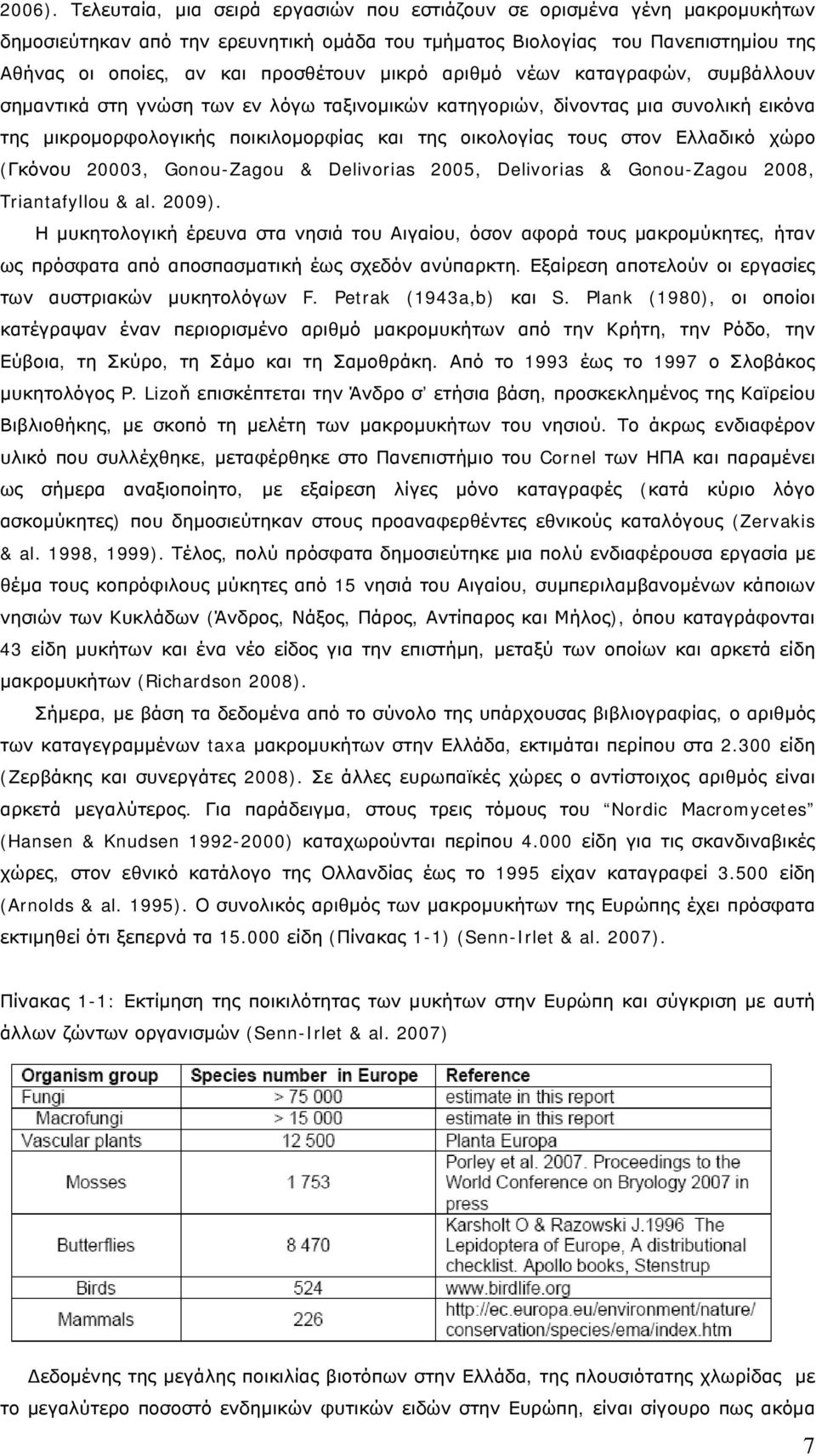 αριθμό νέων καταγραφών, συμβάλλουν σημαντικά στη γνώση των εν λόγω ταξινομικών κατηγοριών, δίνοντας μια συνολική εικόνα της μικρομορφολογικής ποικιλομορφίας και της οικολογίας τους στον Ελλαδικό χώρο