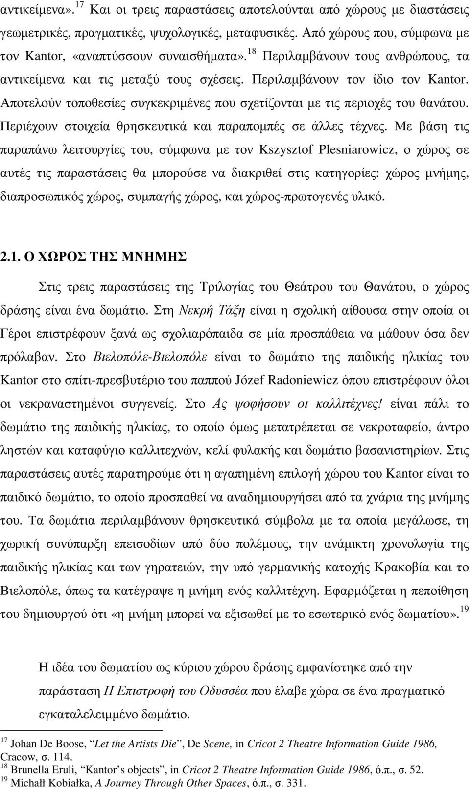 Περιέχουν στοιχεία θρησκευτικά και παραποµπές σε άλλες τέχνες.