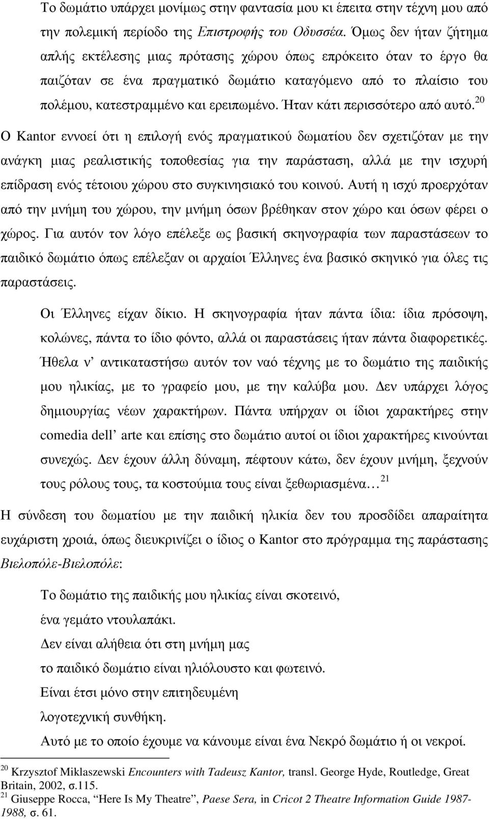 Ήταν κάτι περισσότερο από αυτό.