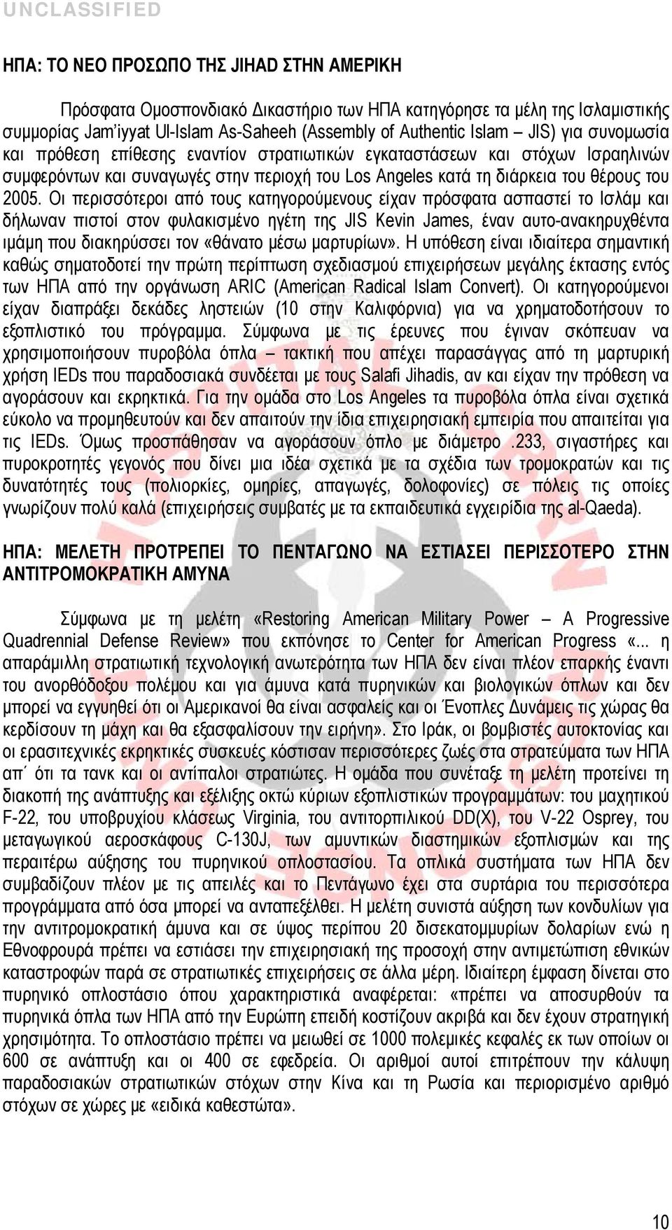 Οι περισσότεροι από τους κατηγορούμενους είχαν πρόσφατα ασπαστεί το Ισλάμ και δήλωναν πιστοί στον φυλακισμένο ηγέτη της JIS Kevin James, έναν αυτο-ανακηρυχθέντα ιμάμη που διακηρύσσει τον «θάνατο μέσω