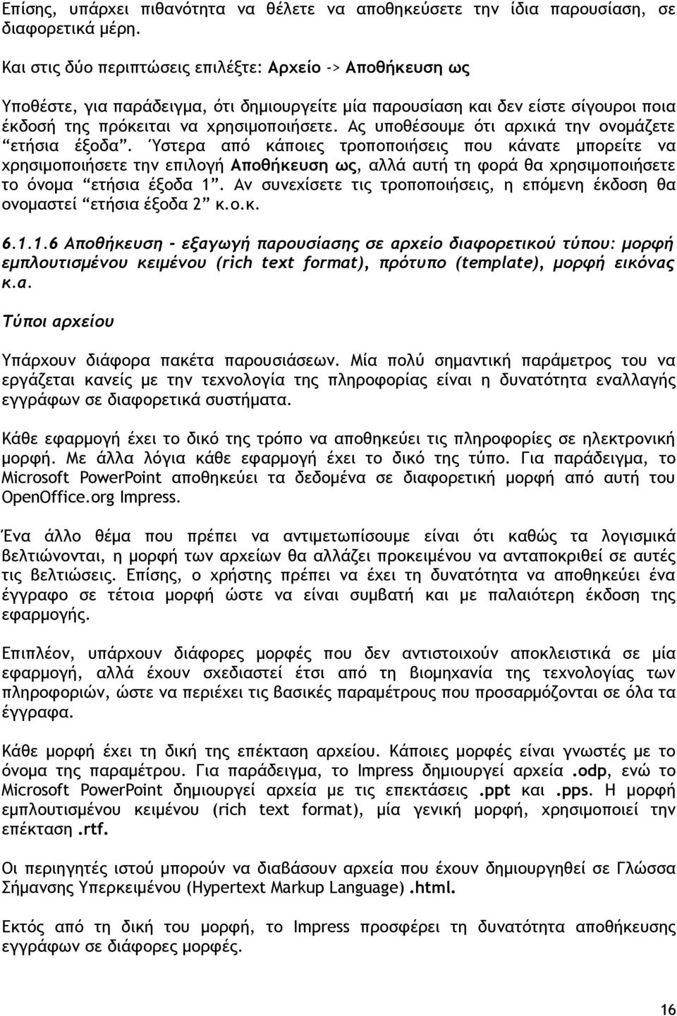 Ας υποθέσουμε ότι αρχικά την ονομάζετε ετήσια έξοδα.