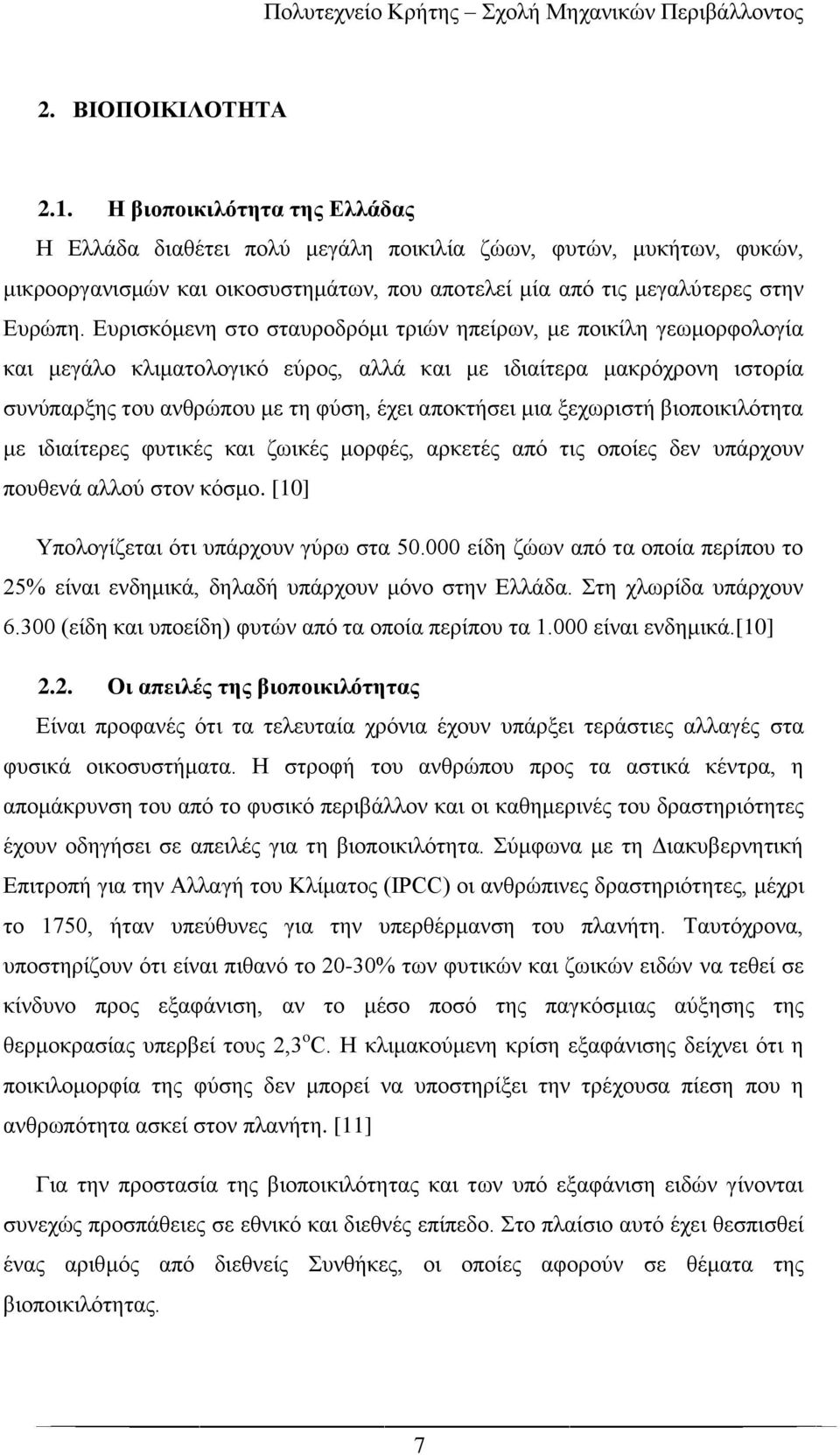 Ευρισκόμενη στο σταυροδρόμι τριών ηπείρων, με ποικίλη γεωμορφολογία και μεγάλο κλιματολογικό εύρος, αλλά και με ιδιαίτερα μακρόχρονη ιστορία συνύπαρξης του ανθρώπου με τη φύση, έχει αποκτήσει μια