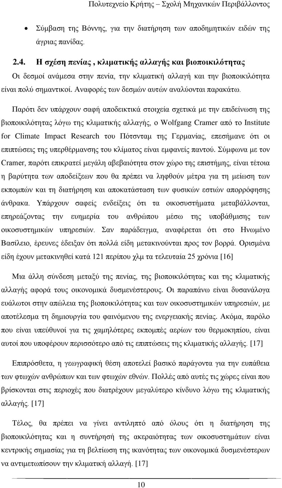 Παρότι δεν υπάρχουν σαφή αποδεικτικά στοιχεία σχετικά με την επιδείνωση της βιοποικιλότητας λόγω της κλιματικής αλλαγής, ο Wolfgang Cramer από το Institute for Climate Impact Research του Πότσνταμ