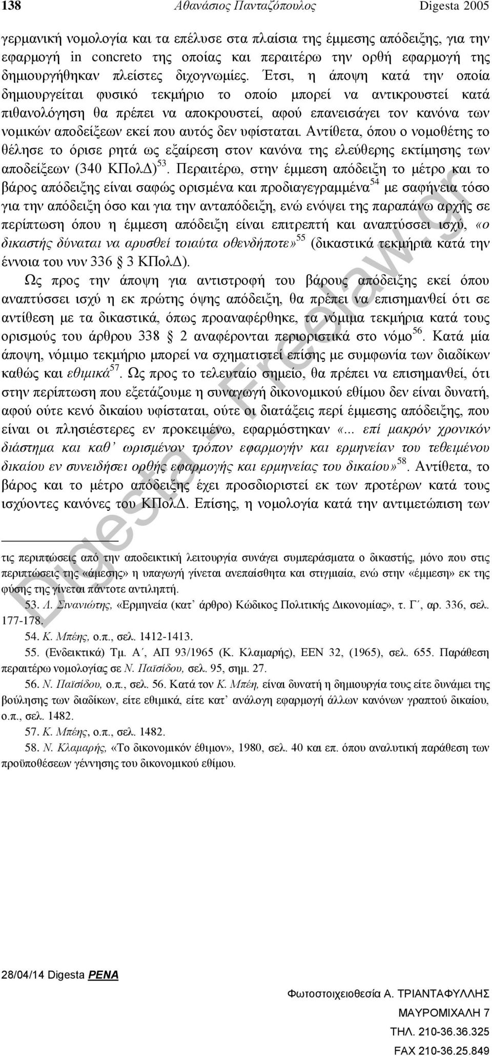 Έτσι, η άποψη κατά την οποία δημιουργείται φυσικό τεκμήριο το οποίο μπορεί να αντικρουστεί κατά πιθανολόγηση θα πρέπει να αποκρουστεί, αφού επανεισάγει τον κανόνα των νομικών αποδείξεων εκεί που