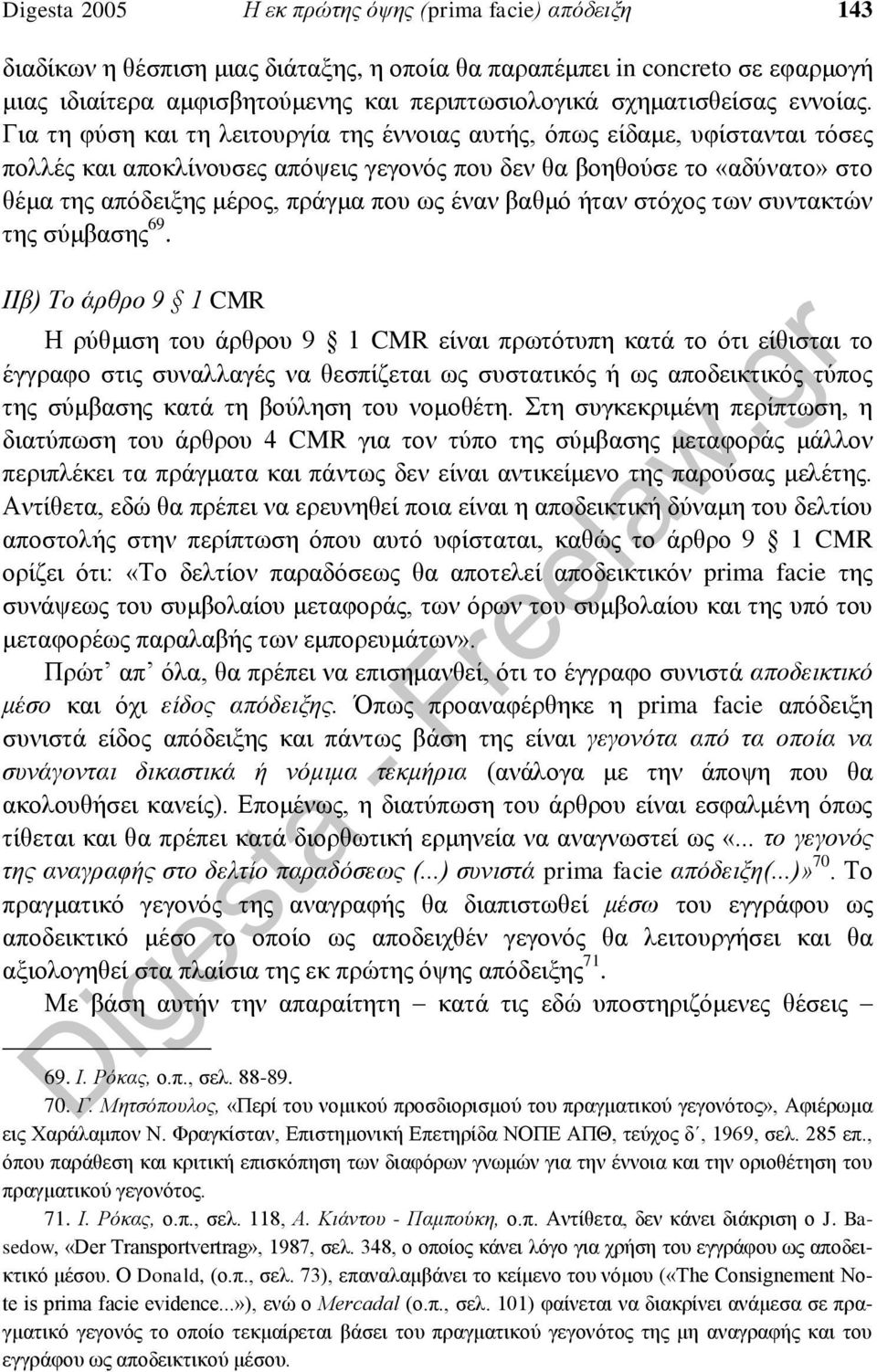 Για τη φύση και τη λειτουργία της έννοιας αυτής, όπως είδαμε, υφίστανται τόσες πολλές και αποκλίνουσες απόψεις γεγονός που δεν θα βοηθούσε το «αδύνατο» στο θέμα της απόδειξης μέρος, πράγμα που ως