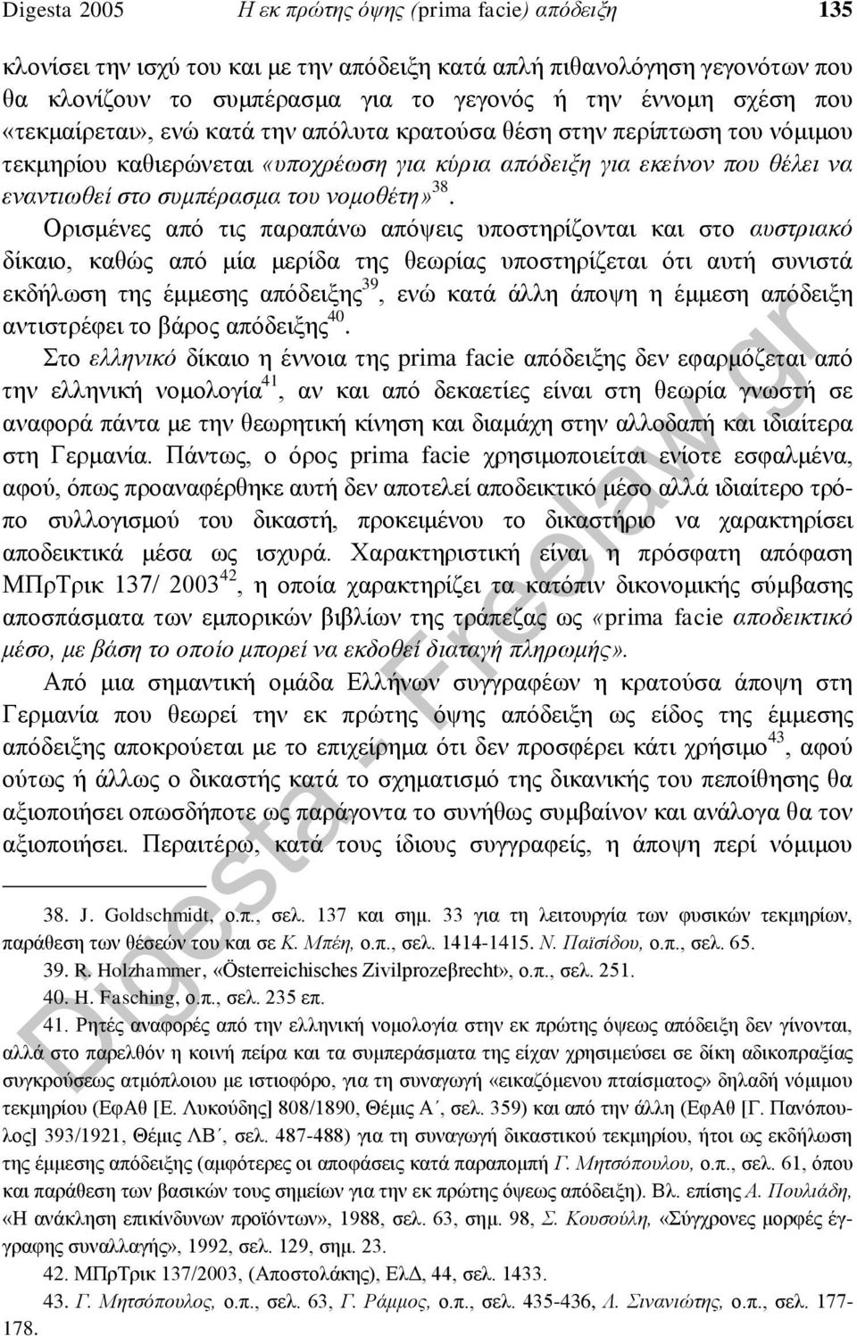 38. Ορισμένες από τις παραπάνω απόψεις υποστηρίζονται και στο αυστριακό δίκαιο, καθώς από μία μερίδα της θεωρίας υποστηρίζεται ότι αυτή συνιστά εκδήλωση της έμμεσης απόδειξης 39, ενώ κατά άλλη άποψη