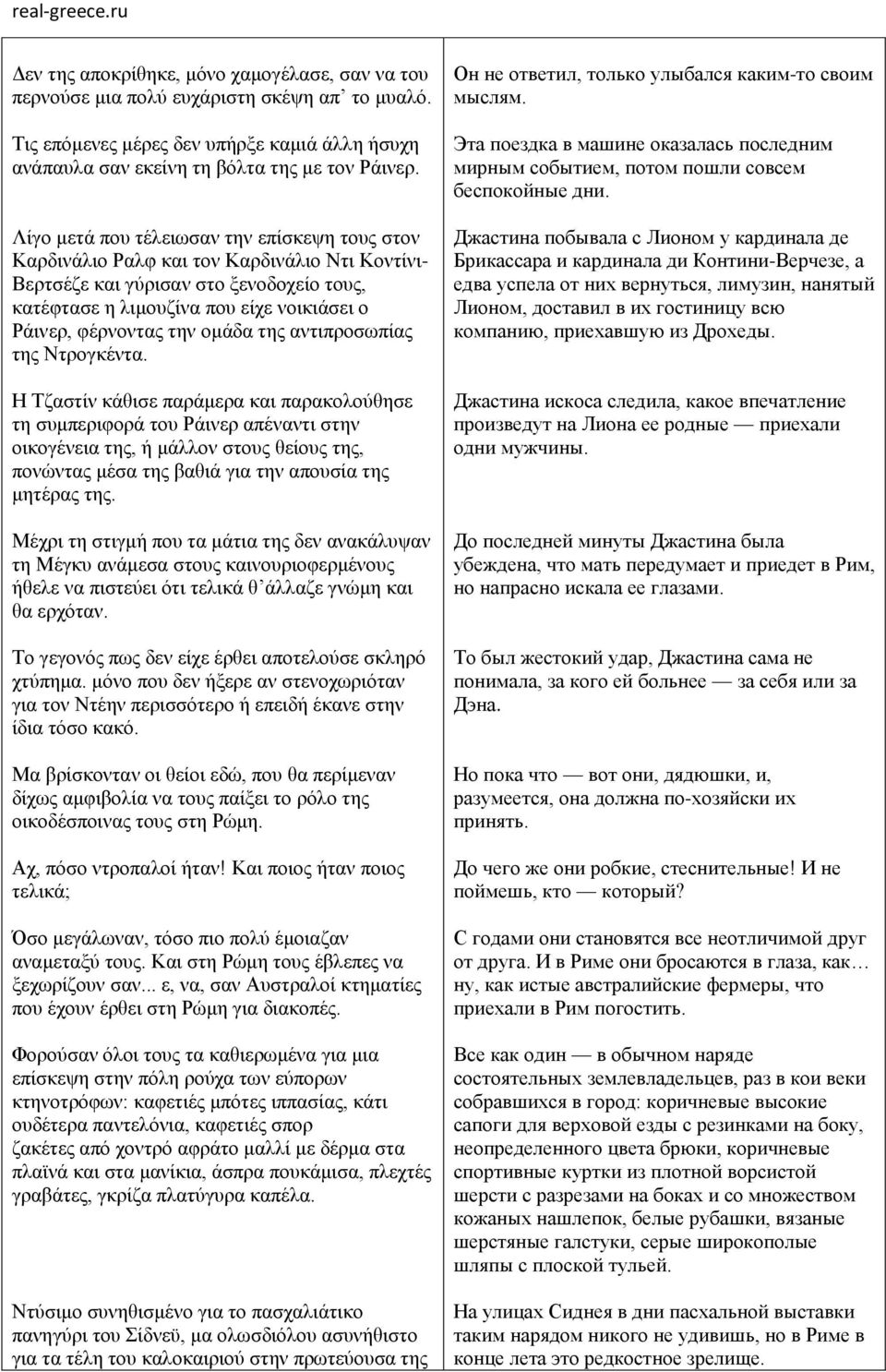 την ομάδα της αντιπροσωπίας της Ντρογκέντα.