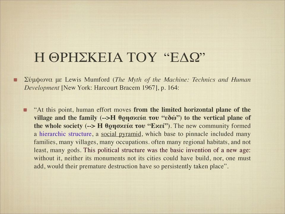 του Εκεί ). The new community formed a hierarchic structure, a social pyramid, which base to pinnacle included many families, many villages, many occupations.