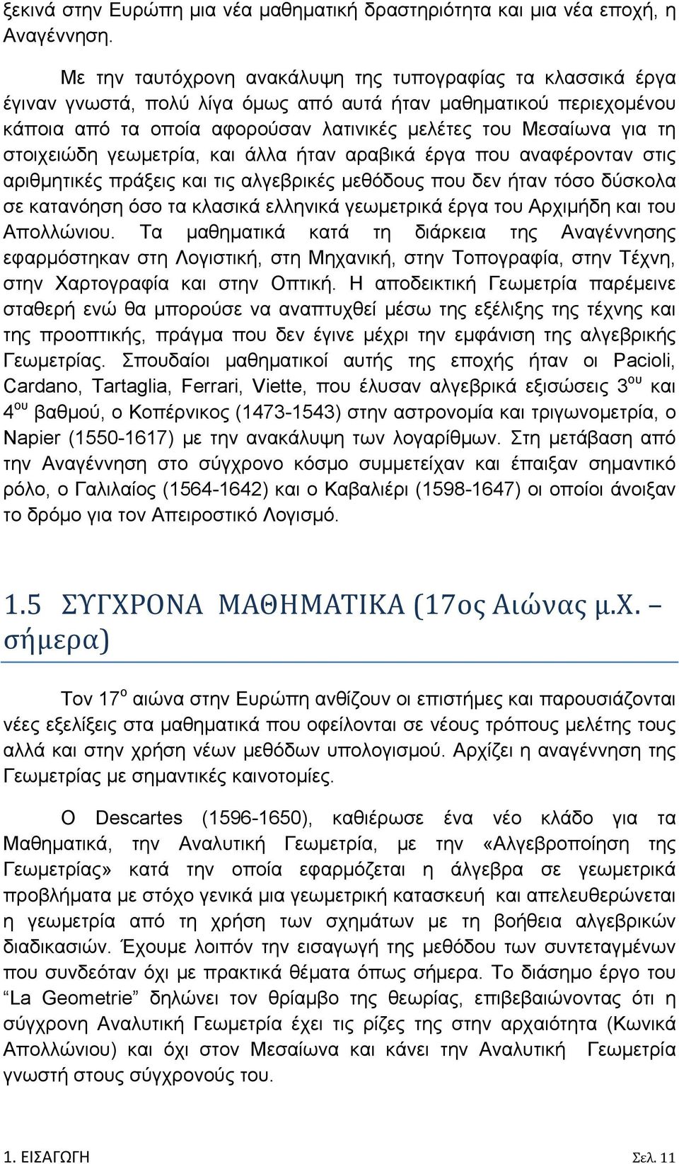 στοιχειώδη γεωμετρία, και άλλα ήταν αραβικά έργα που αναφέρονταν στις αριθμητικές πράξεις και τις αλγεβρικές μεθόδους που δεν ήταν τόσο δύσκολα σε κατανόηση όσο τα κλασικά ελληνικά γεωμετρικά έργα