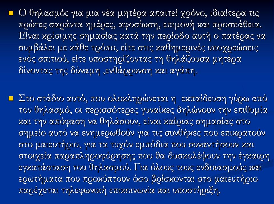 δύναμη,ενθάρρυνση και αγάπη.