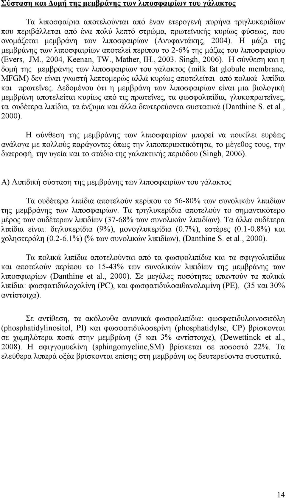 , Mather, IH., 2003. Singh, 2006).