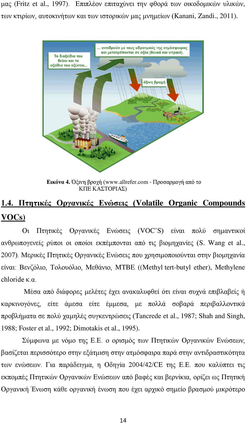 Πτητικές Οργανικές Ενώσεις (Volatile Organic Compounds VOCs) Οι Πτητικές Οργανικές Ενώσεις (VOC S) είναι πολύ σημαντικοί ανθρωπογενείς ρύποι οι οποίοι εκπέμπονται από τις βιομηχανίες (S. Wang et al.