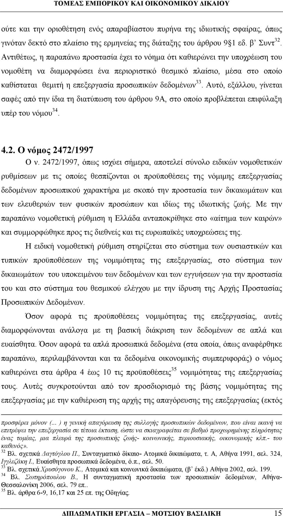 δεδοµένων 33. Αυτό, εξάλλου, γίνεται σαφές από την ίδια τη διατύπωση του άρθρου 9Α, στο οποίο προβλέπεται επιφύλαξη υπέρ του νόµου 34. 4.2. Ο νόµος 2472/1997 Ο ν.