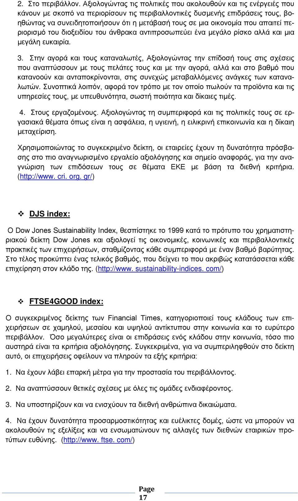 οικονομία που απαιτεί περιορισμό του διοξειδίου του άνθρακα αντιπροσωπεύει ένα μεγάλο ρίσκο αλλά και µια μεγάλη ευκαιρία. 3.