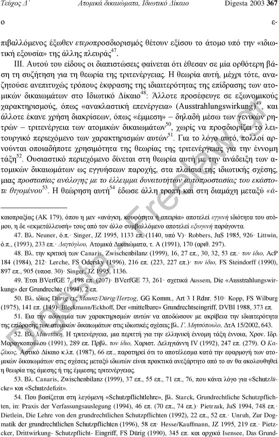 Η θεωρία αυτή, μέχρι τότε, αναζητούσε ανεπιτυχώς τρόπους έκφρασης της ιδιαιτερότητας της επίδρασης των ατομικών δικαιωμάτων στο Ιδιωτικό Δίκαιο 48 : Άλλοτε προσέφευγε σε εξωνομικούς χαρακτηρισμούς,