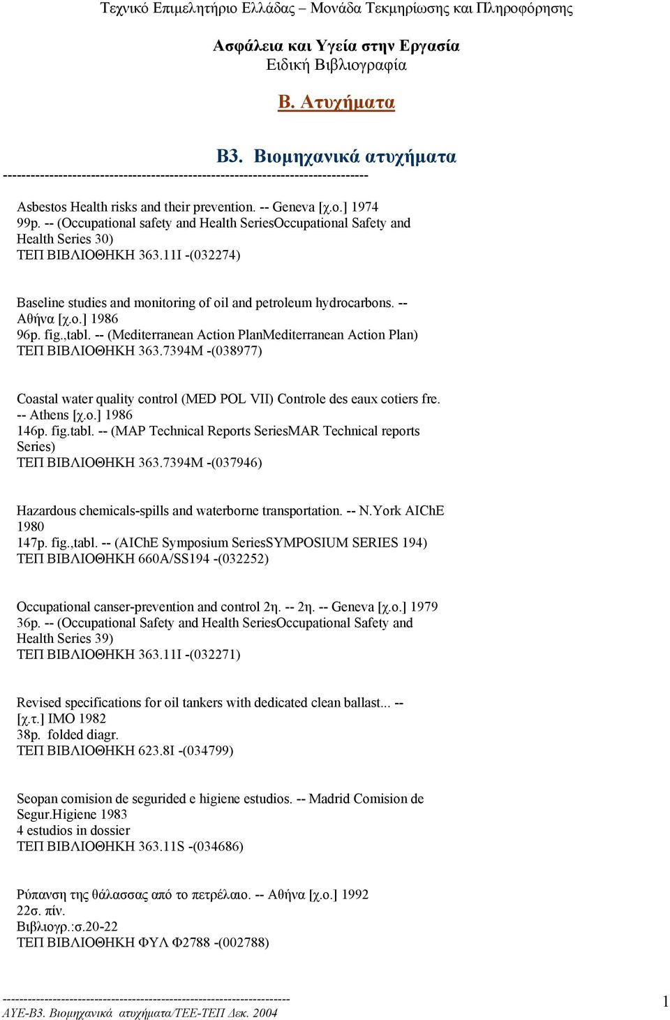 -- (Occupational safety and Health SeriesOccupational Safety and Health Series 30) ΤΕΠ ΒΙΒΛΙΟΘΗΚΗ 363.11I -(032274) Baseline studies and monitoring of oil and petroleum hydrocarbons. -- Αθήνα [χ.ο.