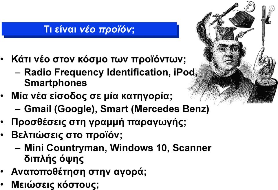 (Google), Smart (Mercedes Benz) Προσθέσεις στη γραμμή παραγωγής; Βελτιώσεις στο