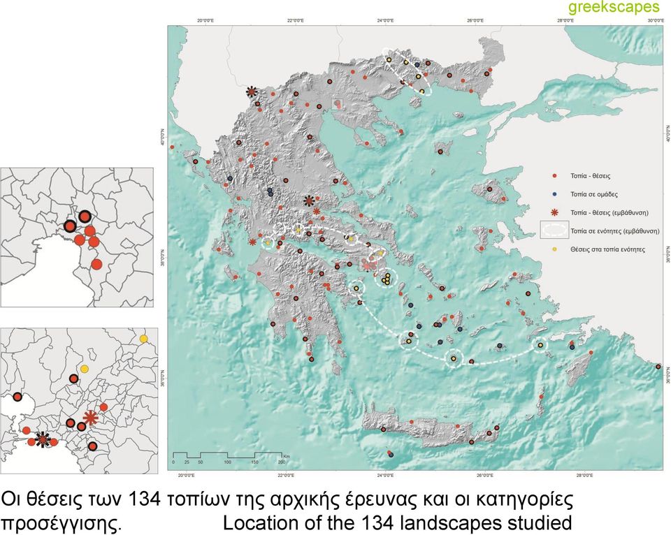 κατηγορίες προσέγγισης.