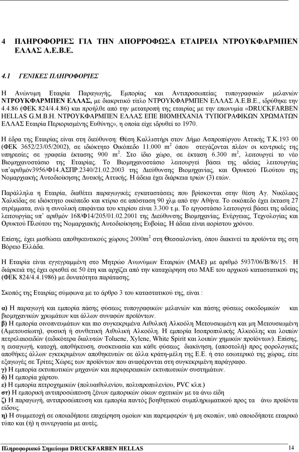 4.86 (ΦΕΚ 824/4.4.86) και προήλθε από την µετατροπή της εταιρίας µε την επωνυµία «DRUCKFARBEN HE