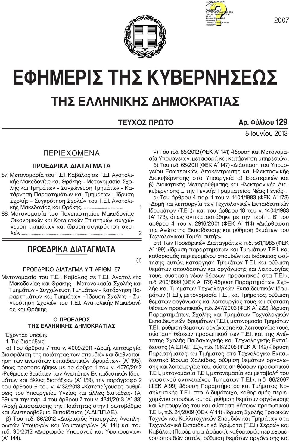 ... 2 ΠΡΟΕΔΡΙΚΑ ΔΙΑΤΑΓΜΑΤΑ (1) ΠΡΟΕΔΡΙΚΟ ΔΙΑΤΑΓΜΑ ΥΠ ΑΡΙΘΜ. 87 Μετονομασία του Τ.Ε.Ι. Καβάλας σε Τ.Ε.Ι. Ανατολικής Μακεδονίας και Θράκης Μετονομασία Σχολής και Τμημάτων Συγχώνευση Τμημάτων Κατάργηση Πα ραρτημάτων και Τμημάτων Ίδρυση Σχολής Συ γκρότηση Σχολών του Τ.