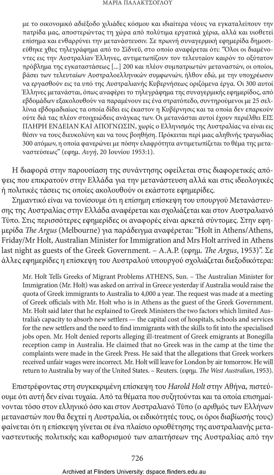 Σε πρωινή συναγερμική εφημερίδα δημοσιεύθηκε χθες τηλεγράφημα από το Σίδνεϋ, στο οποίο αναφέρεται ότι: Όλοι οι διαμένοντες εις την Αυστραλίαν Έλληνες, αντιμετωπίζουν τον τελευταίον καιρόν το οξύτατον