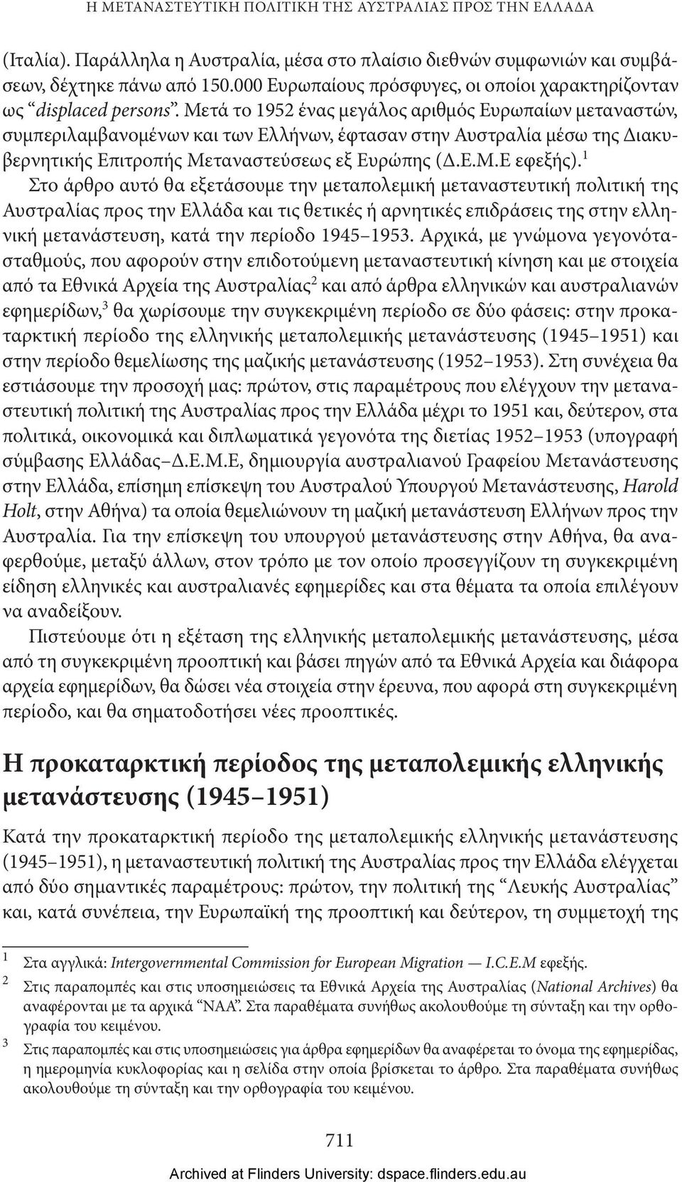 Μετά το 1952 ένας μεγάλος αριθμός Ευρωπαίων μεταναστών, συμπεριλαμβανομένων και των Ελλήνων, έφτασαν στην Αυστραλία μέσω της Διακυβερνητικής Επιτροπής Μεταναστεύσεως εξ Ευρώπης (Δ.Ε.Μ.Ε εφεξής).