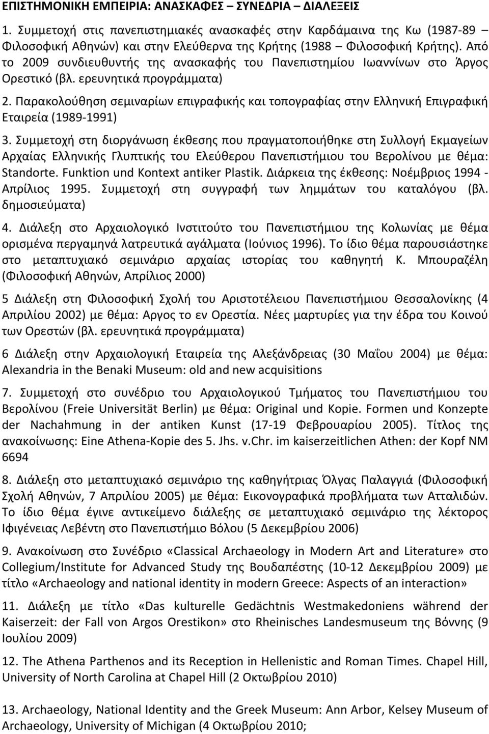 Από το 2009 συνδιευθυντής της ανασκαφής του Πανεπιστημίου Ιωαννίνων στο Άργος Ορεστικό (βλ. ερευνητικά προγράμματα) 2.