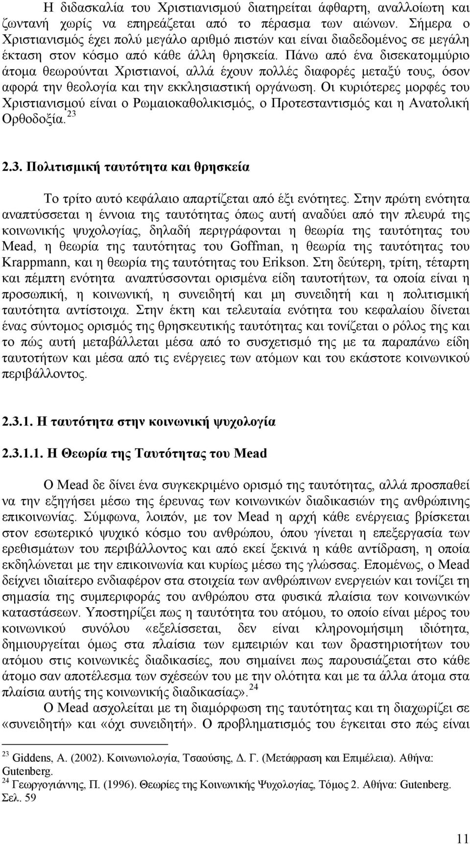 Πάνω από ένα δισεκατομμύριο άτομα θεωρούνται Χριστιανοί, αλλά έχουν πολλές διαφορές μεταξύ τους, όσον αφορά την θεολογία και την εκκλησιαστική οργάνωση.