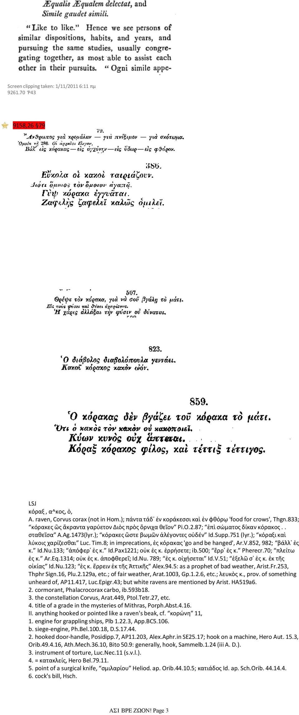 ); κόραξι καὶ λύκοις χαρίζεσθαι Luc. Tim.8; in imprecations, ἐς κόρακας 'go and be hanged', Ar.V.852, 982; βάλλ ἐς κ. Id.Nu.133; ἀπόφερ ἐς κ. Id.Pax1221; οὐκ ἐς κ. ἐρρήσετε; ib.500; ἔρρ ἐς κ. Pherecr.