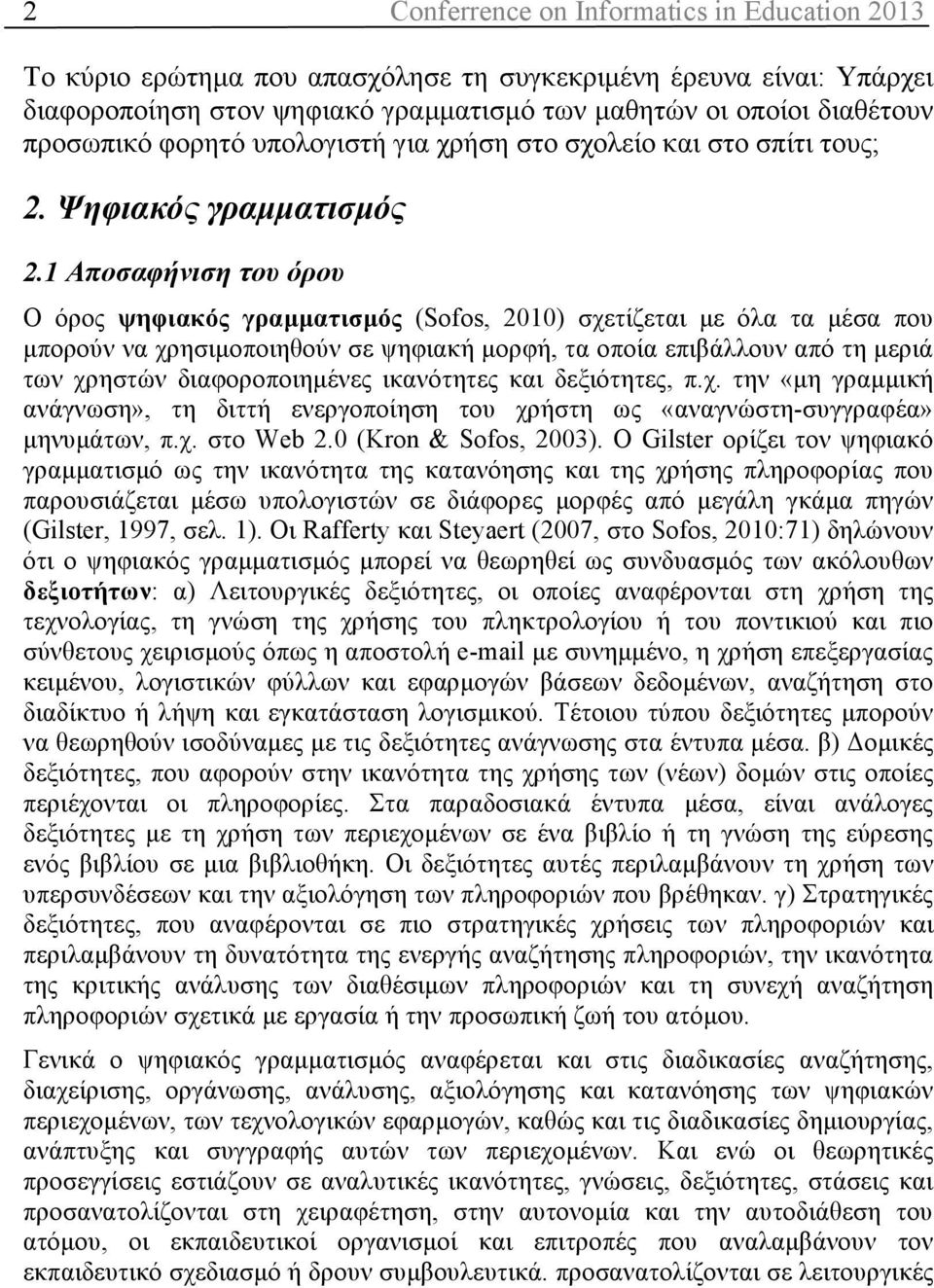 1 Αποσαφήνιση του όρου Ο όρος ψηφιακός γραµµατισµός (Sofos, 2010) σχετίζεται µε όλα τα µέσα που µπορούν να χρησιµοποιηθούν σε ψηφιακή µορφή, τα οποία επιβάλλουν από τη µεριά των χρηστών