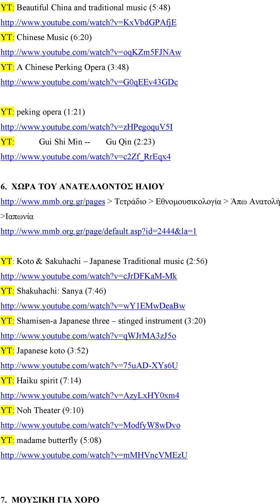 ΧΩΡΑ ΤΟΥ ΑΝΑΤΕΛΛΟΝΤΟΣ ΗΛΙΟΥ http://www.mmb.org.gr/pages > Τετράδιο > Εθνοµουσικολογία > Άπω Ανατολή >Ιαπωνία http://www.mmb.org.gr/page/default.asp?