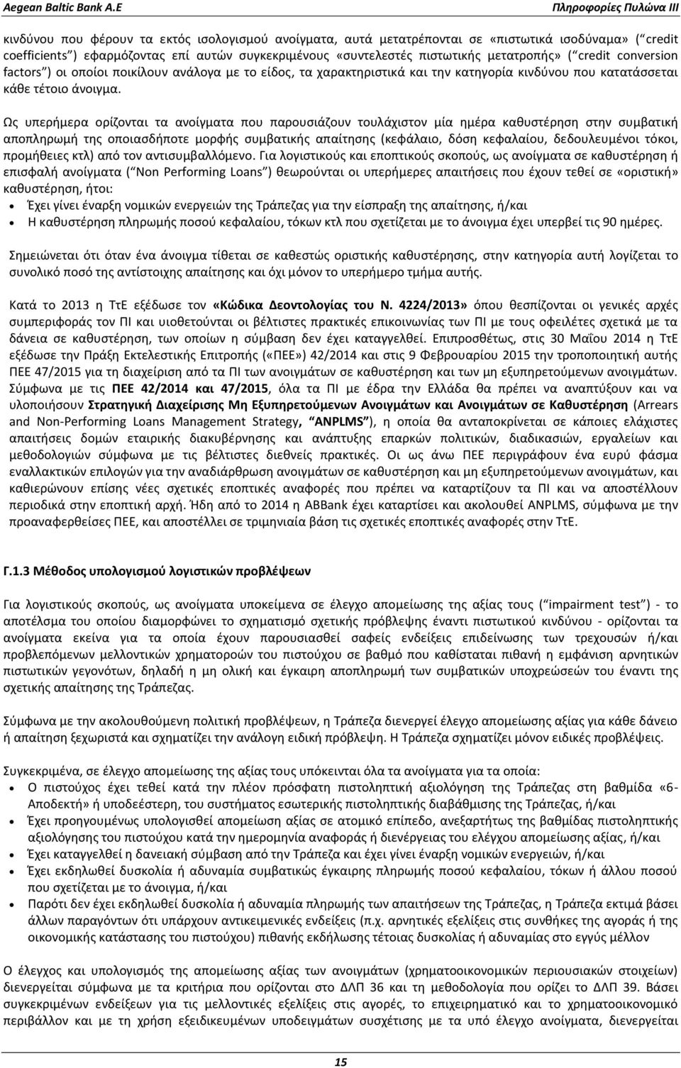 Ως υπερήμερα ορίζονται τα ανοίγματα που παρουσιάζουν τουλάχιστον μία ημέρα καθυστέρηση στην συμβατική αποπληρωμή της οποιασδήποτε μορφής συμβατικής απαίτησης (κεφάλαιο, δόση κεφαλαίου, δεδουλευμένοι