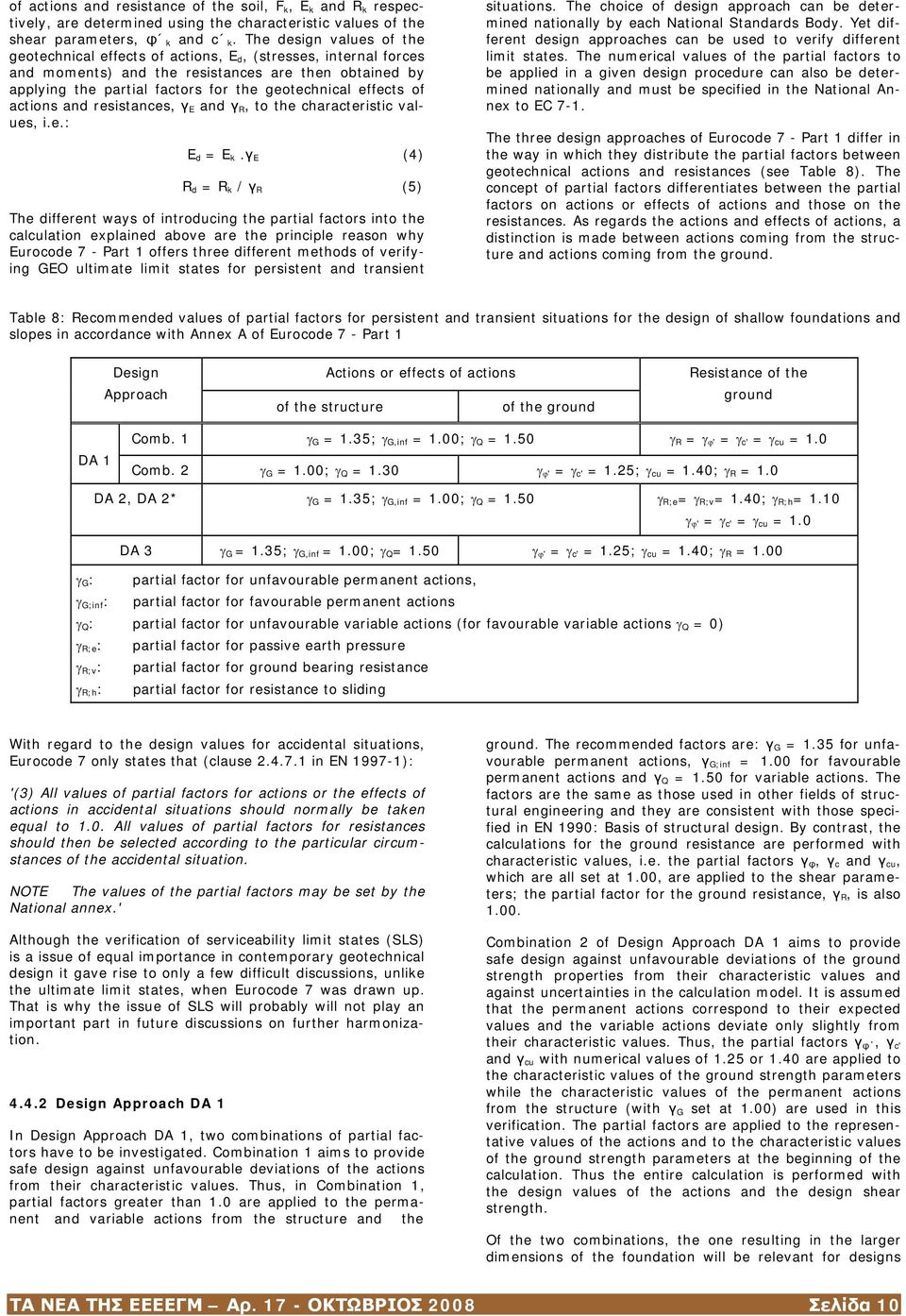 effects of actions and resistances, γ E and γ R, to the characteristic values, i.e.: E d = E k.