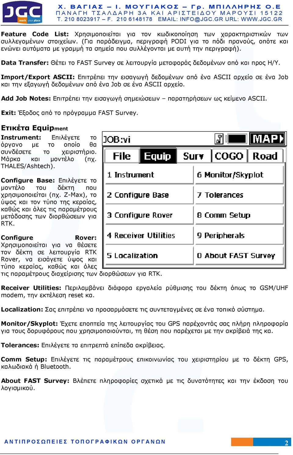 Data Transfer: Θέτει το FAST Survey σε λειτουργία µεταφοράς δεδοµένων από και προς Η/Υ.