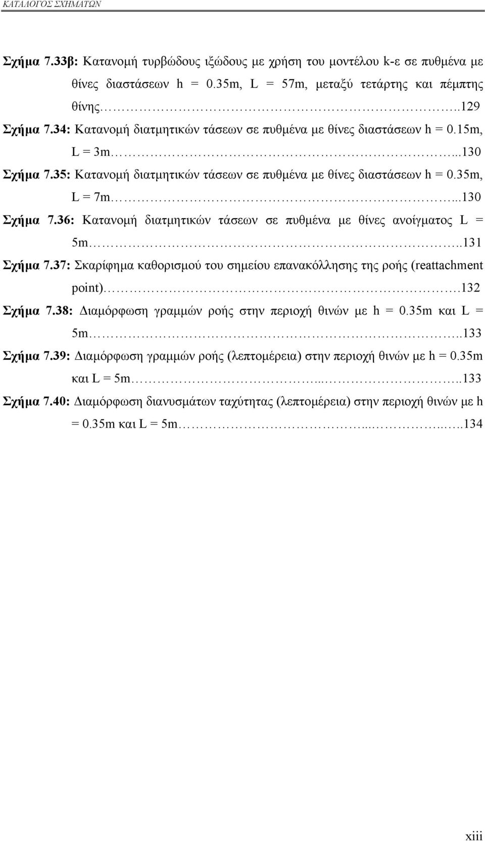 .131 Σχήµα 7.37: Σκαρίφηµα καθορισµού του σηµείου επανακόλλησης της ροής (reattachment point).132 Σχήµα 7.38: ιαµόρφωση γραµµών ροής στην περιοχή θινών µε h = 0.35m και L = 5m..133 Σχήµα 7.