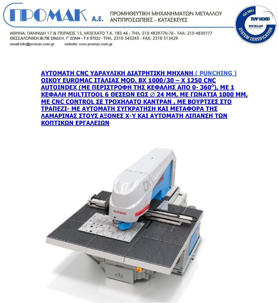 6 ΘΕΣΕΩΝ ΕΩΣ 24 ΜΜ, ΜΕ ΓΩΝΑΤΙΑ 1000 ΜΜ, ΜΕ CNC CONTROL ΣΕ ΤΡΟΧΗΛΑΤΟ ΚΑΝΤΡΑΝ, ΜΕ ΒΟΥΡΤΣΕΣ ΣΤΟ