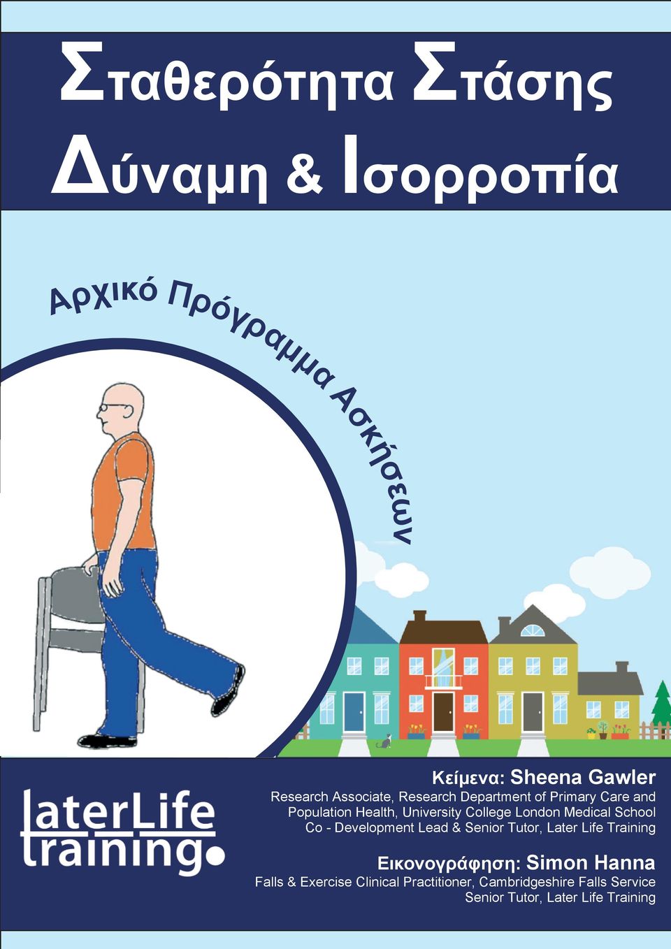 Medical School Co - Development Lead & Senior Tutor, Later Life Training Εικονογράφηση: Simon