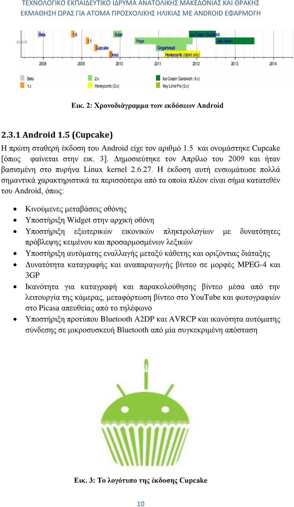 Η έκδοση αυτή ενσωμάτωσε πολλά σημαντικά χαρακτηριστικά τα περισσότερα από τα οποία πλέον είναι σήμα κατατεθέν του Android, όπως: Κινούμενες μεταβάσεις οθόνης Υποστήριξη Widget στην αρχική οθόνη