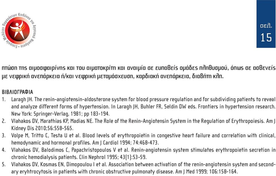 In Laragh JH, Buhler FR, Seldin DW eds. Frontiers in hypertension research. New York: Springer-Verlag, 1981; pp 183-194. 2. Vlahakos DV, Marathias KP, Madias NE.